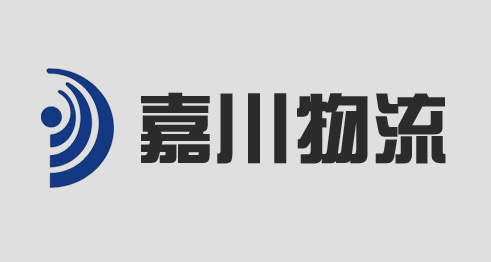 嘉川物流