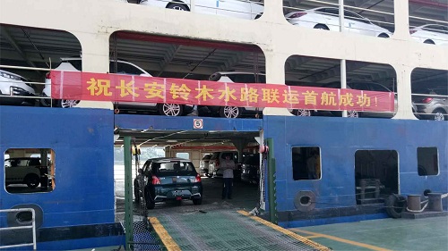 长安铃木水陆联运首航