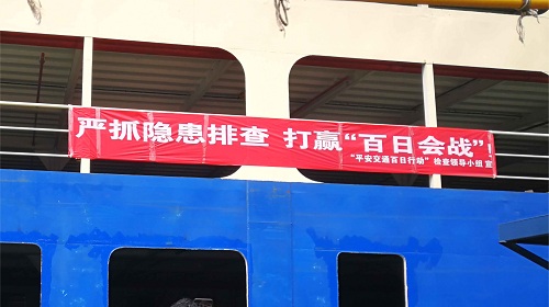 华阳嘉川开展“平安交通百日行动”安全大检查活动