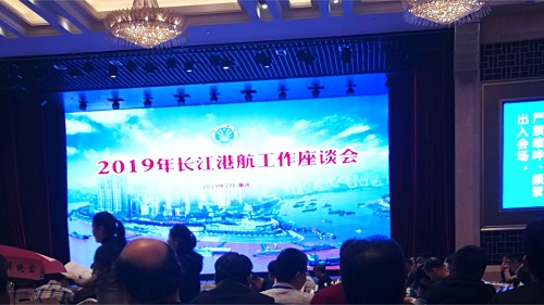 2019年长江港航工作座谈会在渝顺利召开