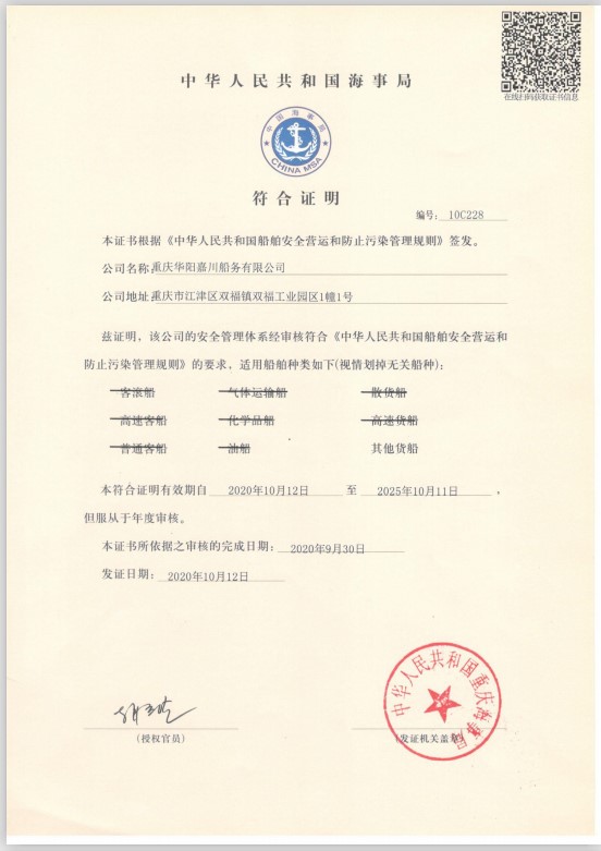 安全管理体系全达标