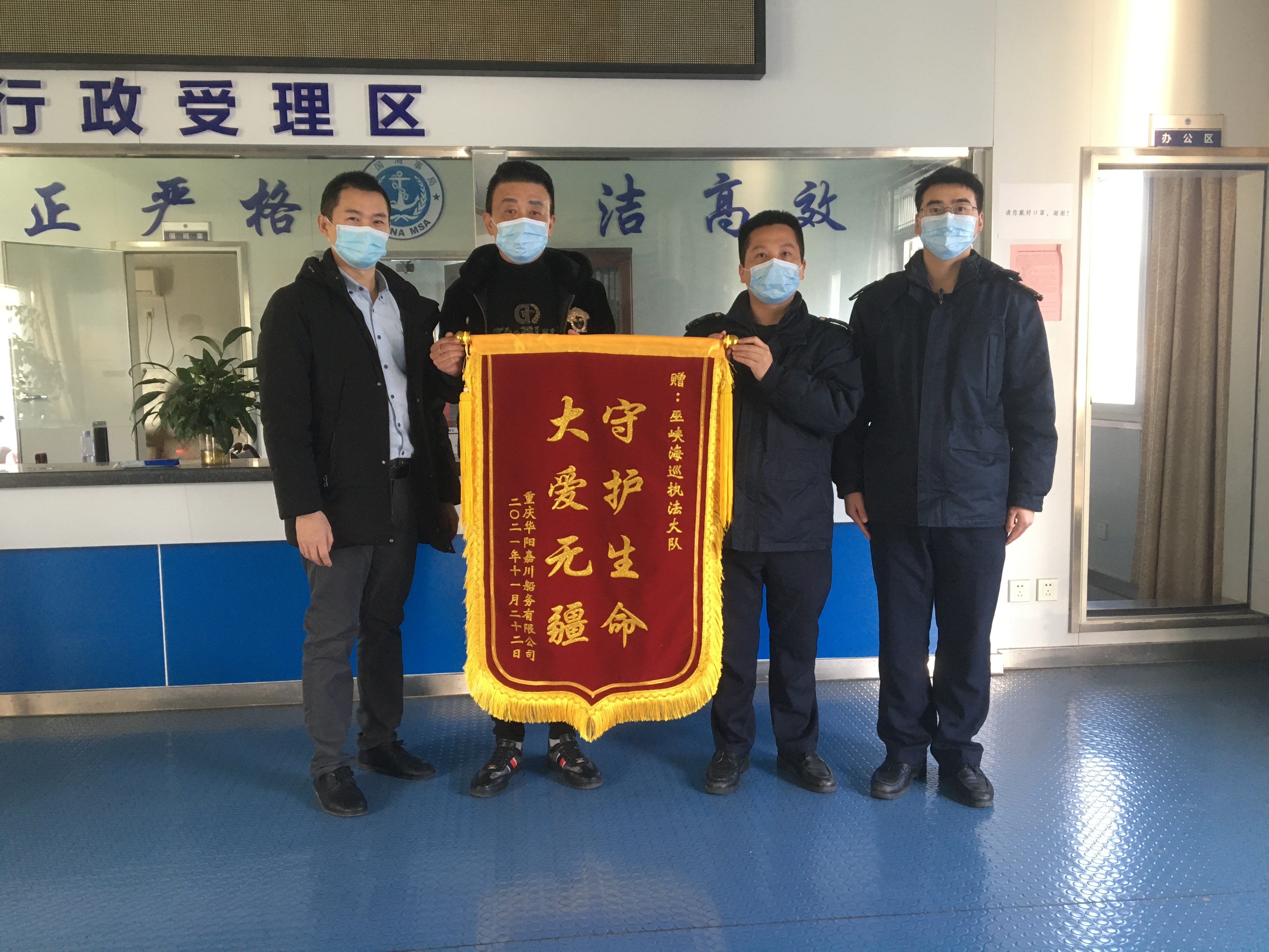 企业致谢巫峡海巡赠锦旗